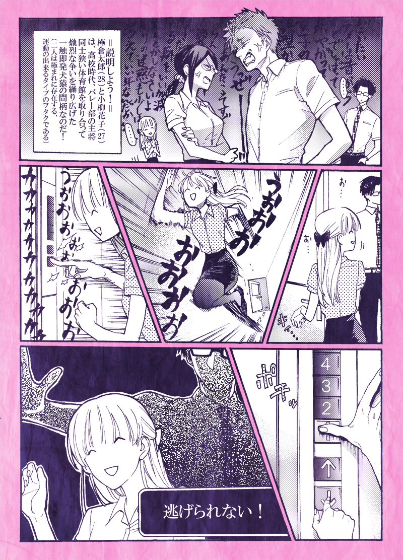 momose narumi, nifuji hirotaka, kabakura tarou, and koyanagi hanako (original and 1 more) drawn by hrt_(fujita_hiro)