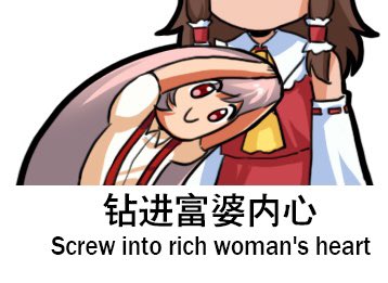 hakurei reimu and fujiwara no mokou (touhou) drawn by jokanhiyou