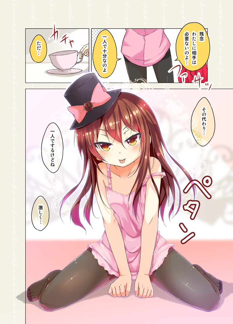 cafe (cafe-chan to break time) drawn by porurin