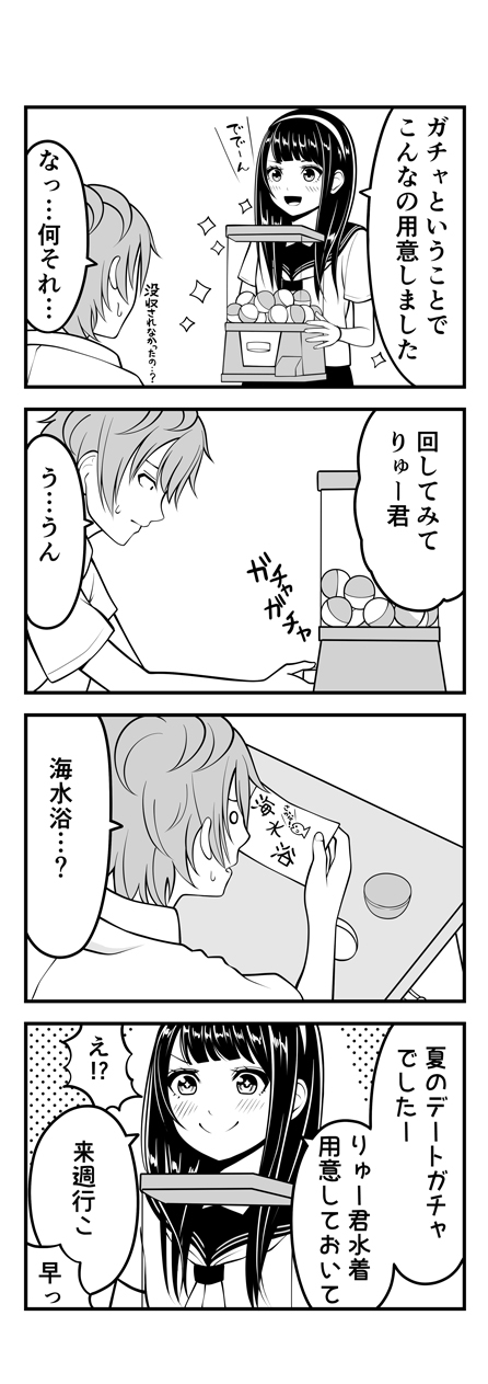 matsuno chiya and karasuma ryuu (original) drawn by kentaurosu