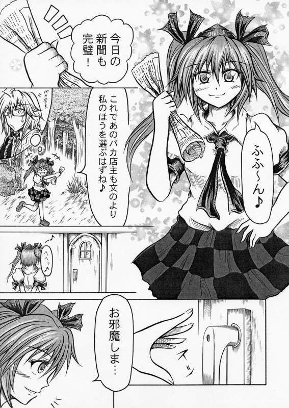 morichika rinnosuke and himekaidou hatate (touhou) drawn by hidefu_kitayan