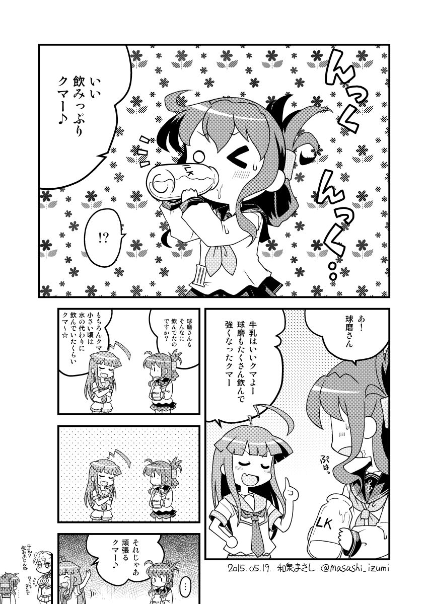 inazuma, kuma, and unryuu (kantai collection) drawn by izumi_masashi