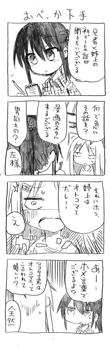 tsunashi kaoru and tsunashi youta (danna ga nani wo itte iru ka wakaranai ken) drawn by cool-kyou_shinja