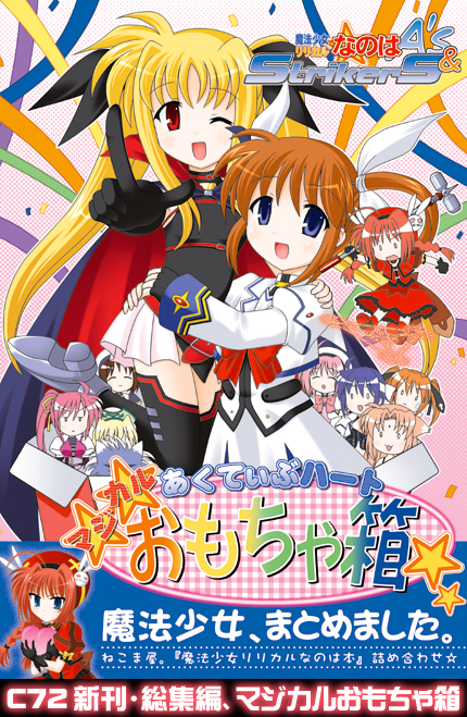 fate testarossa, takamachi nanoha, yagami hayate, vita, signum, and 7 more (lyrical nanoha and 3 more) drawn by nekoma_kotomitsu