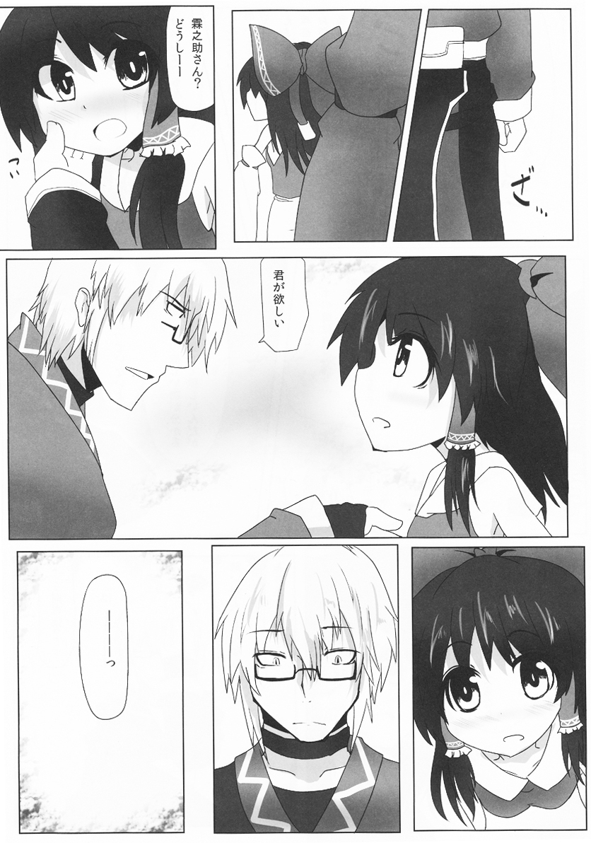 hakurei reimu and morichika rinnosuke (touhou) drawn by shishamoji