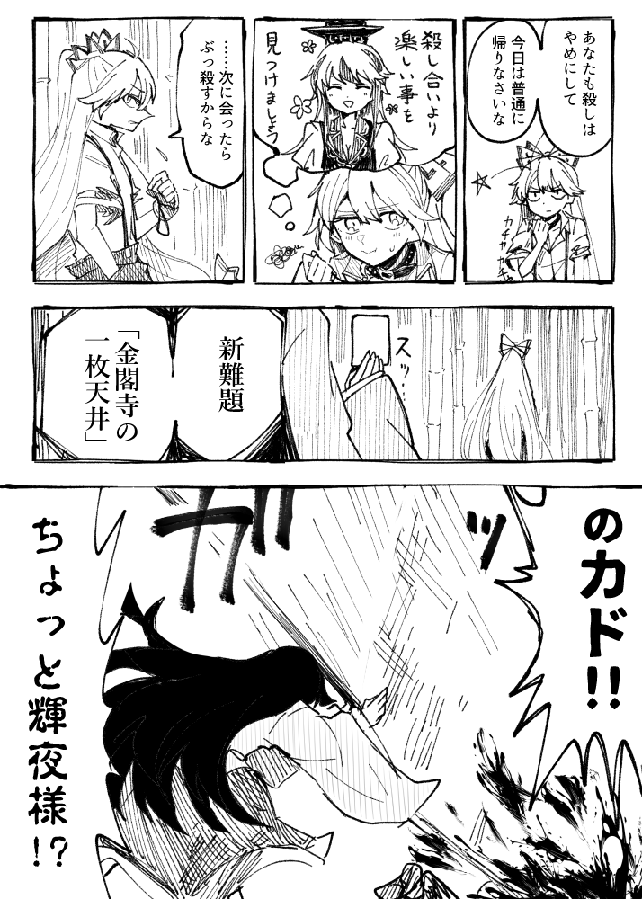 fujiwara no mokou, kamishirasawa keine, and houraisan kaguya (touhou) drawn by itomugi-kun