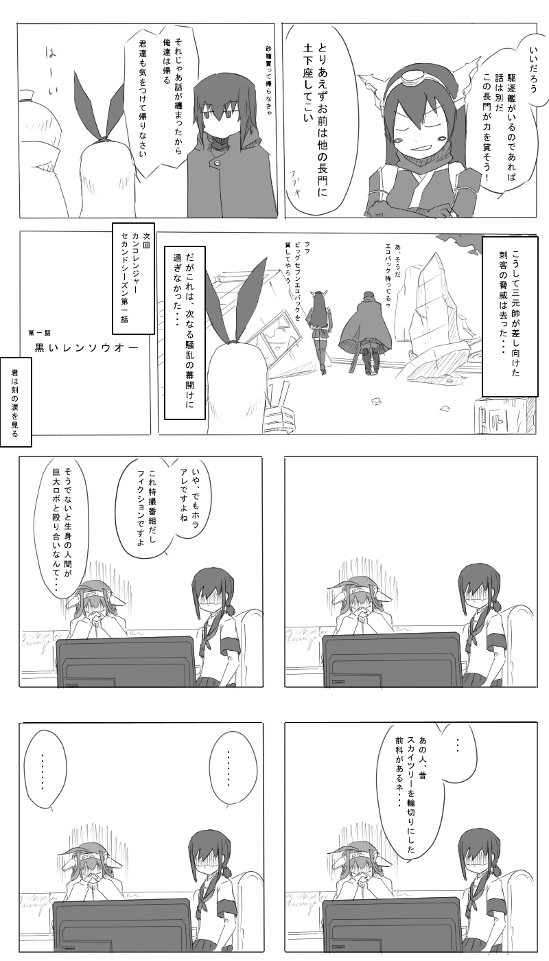 admiral, shimakaze, kongou, fubuki, nagato, and 2 more (kantai collection) drawn by 8-gou_(mechanist08)