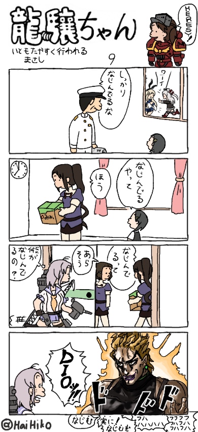 admiral, shimakaze, ryuujou, amatsukaze, dio brando, and 5 more (kantai collection and 3 more) drawn by hai_to_hickory