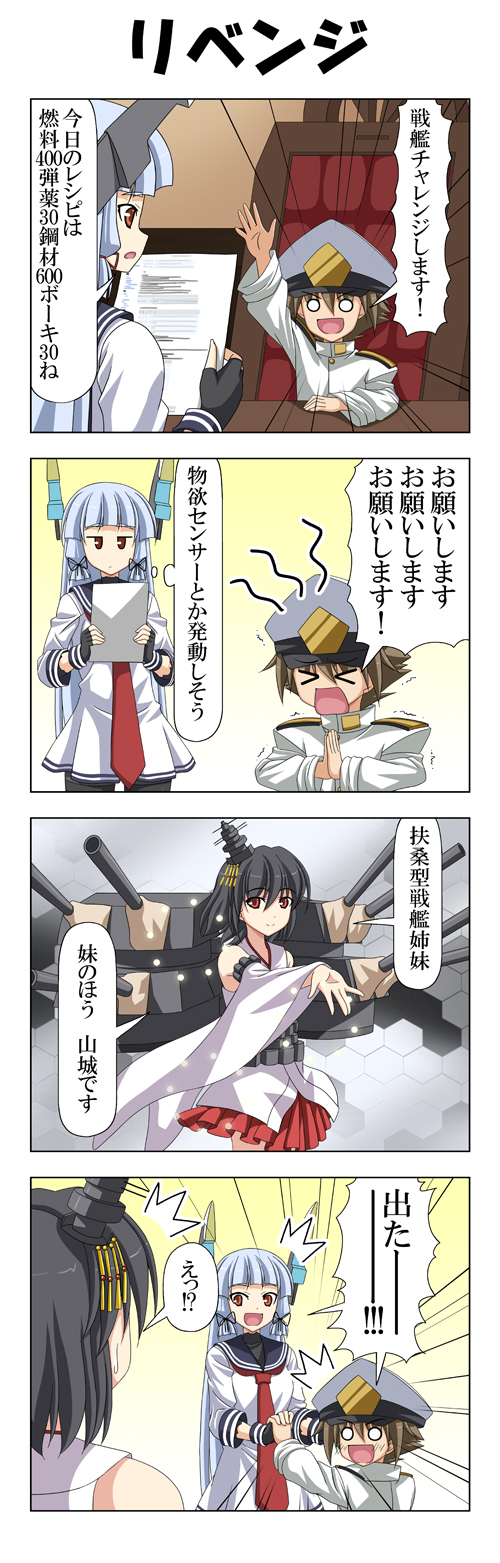 admiral, murakumo, yamashiro, and little boy admiral (kantai collection) drawn by rappa_(rappaya)