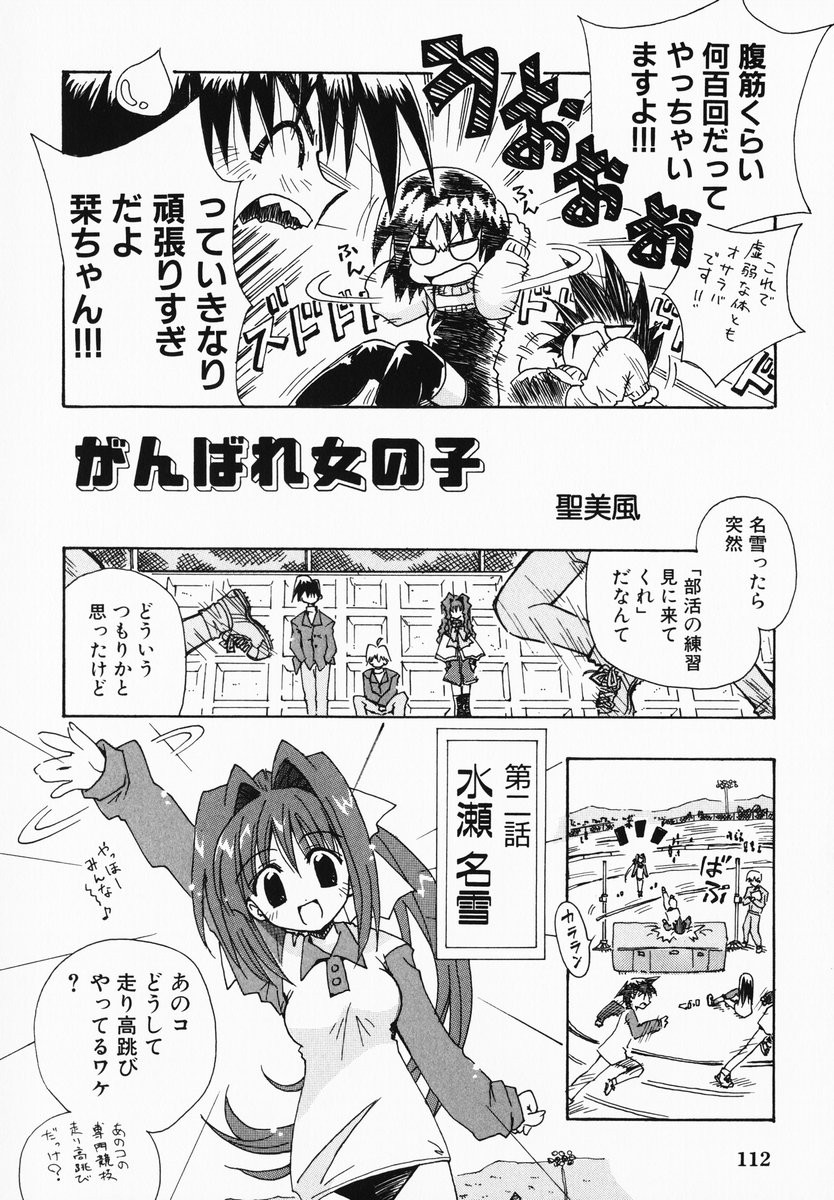 minase nayuki, misaka shiori, aizawa yuuichi, misaka kaori, and kitagawa jun (kanon) drawn by hijiri_rue