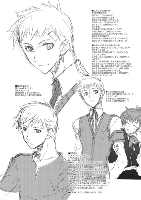shiomi kotone and sanada akihiko (persona and 2 more) drawn by trough_shell
