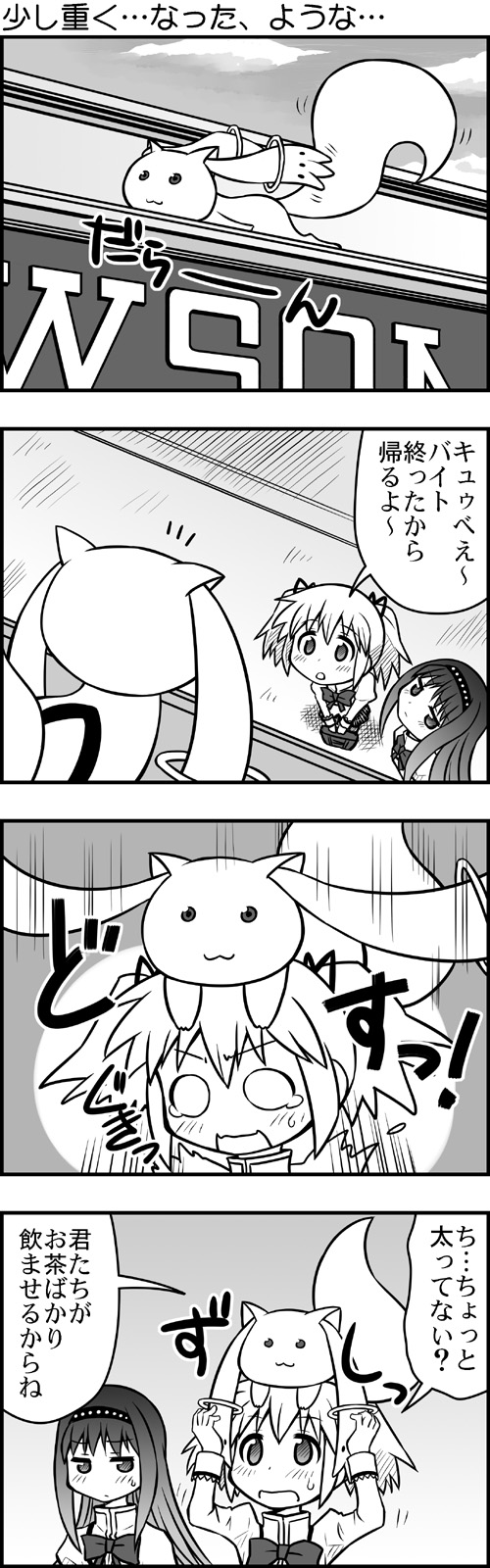 akemi homura, kaname madoka, and kyubey (mahou shoujo madoka magica and 1 more) drawn by yuuki_akira