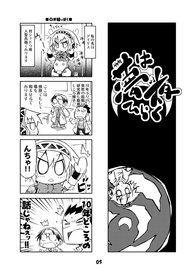 aigis and norimaki arale (persona and 2 more) drawn by kurogane_gin