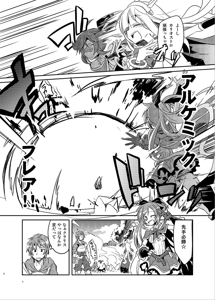 gran, cagliostro, lyria, clarisse, vyrn, and 1 more (granblue fantasy) drawn by kazekawa_nagi