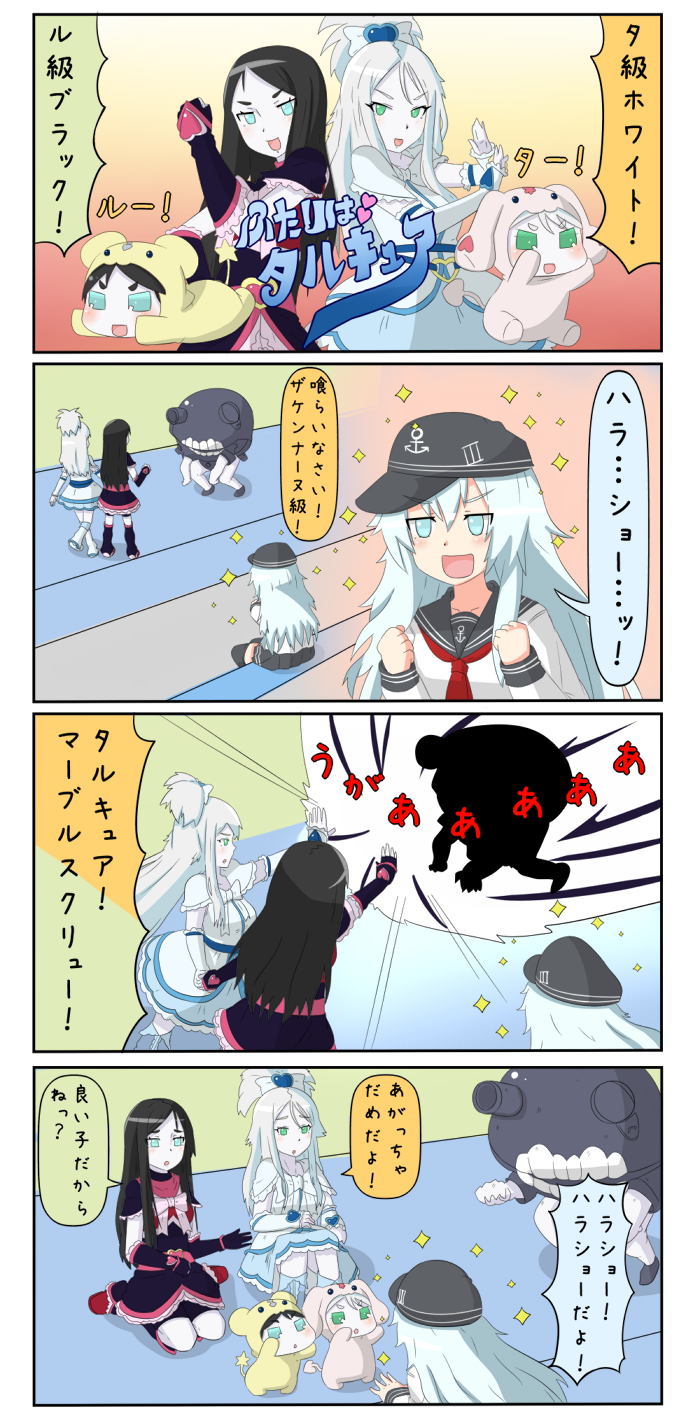 hibiki, cure black, ta-class battleship, ru-class battleship, cure white, and 3 more (kantai collection and 2 more) drawn by yuureidoushi_(yuurei6214)