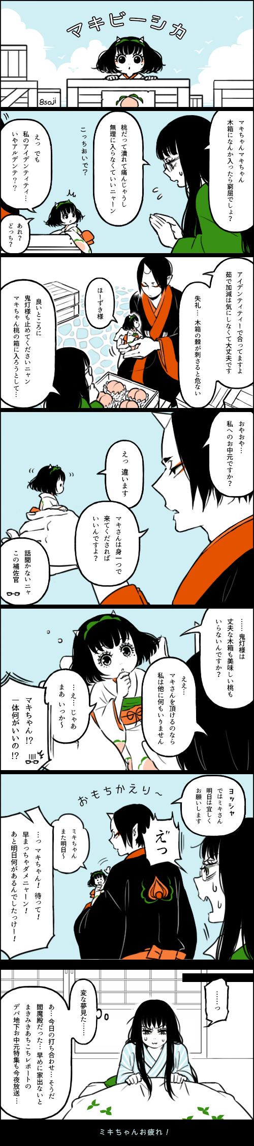 hoozuki, peach maki, and miki (hoozuki no reitetsu) drawn by yasoji_(16321578)
