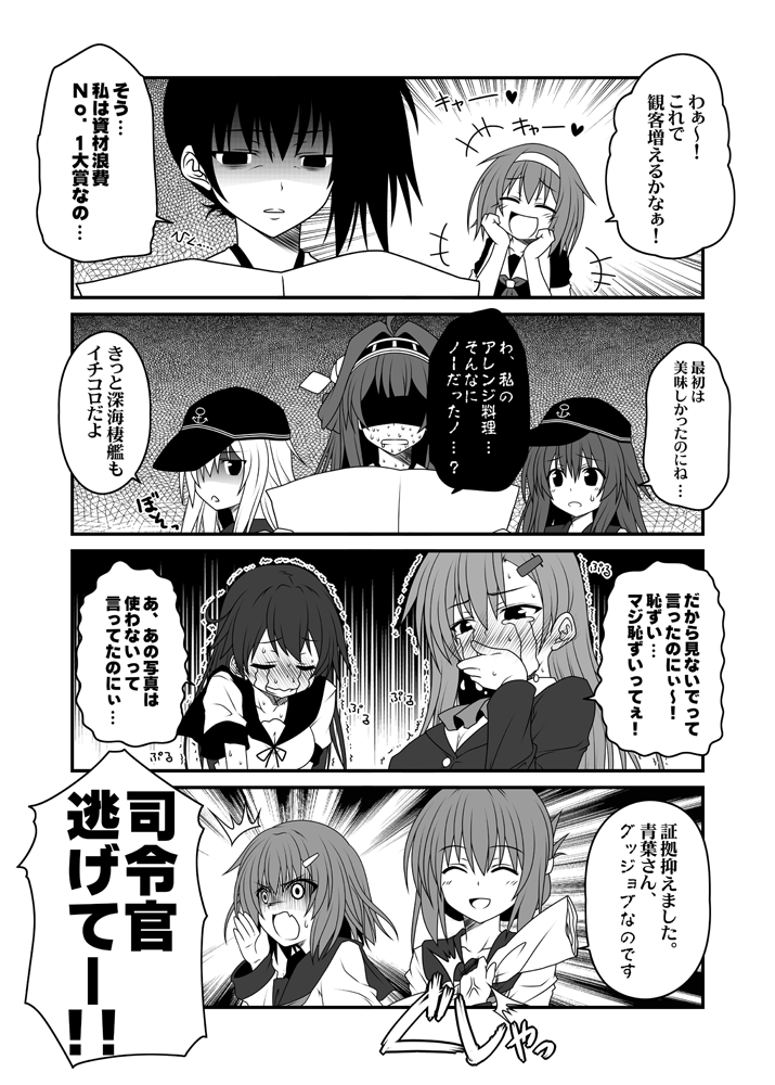 kaga, hibiki, kongou, inazuma, ikazuchi, and 5 more (kantai collection) drawn by yua_(checkmate)