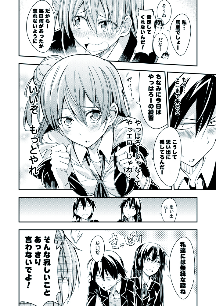 yukinoshita yukino, yuigahama yui, and hikigaya hachiman (yahari ore no seishun lovecome wa machigatteiru.) drawn by bibi02