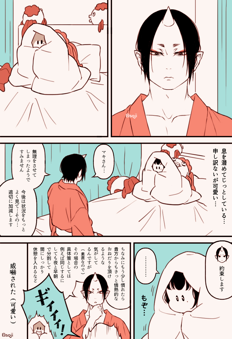 hoozuki and peach maki (hoozuki no reitetsu) drawn by yasoji_(16321578)