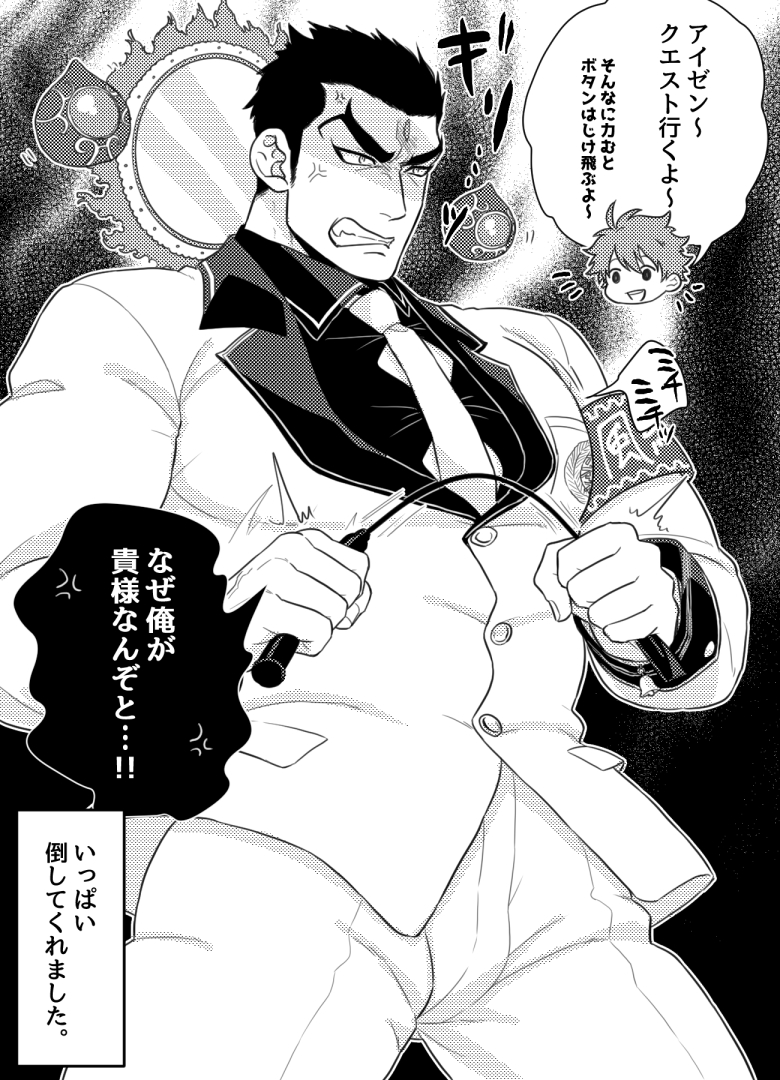 protagonist 4 and aizen (tokyo afterschool summoners) drawn by yomotsuki_road