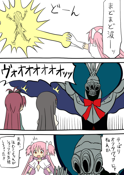 akemi homura, kaname madoka, miki sayaka, sakura kyoko, ultimate madoka, and 1 more (mahou shoujo madoka magica and 1 more) drawn by rikugou_(rikugou-dou)