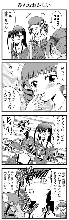 fukuzawa yumi, ogasawara sachiko, and matsudaira touko (maria-sama ga miteru)