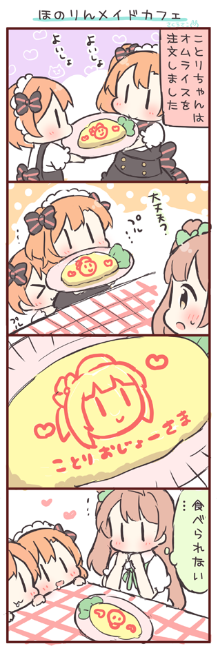 minami kotori, kosaka honoka, and hoshizora rin (love live! and 1 more) drawn by saku_usako_(rabbit)