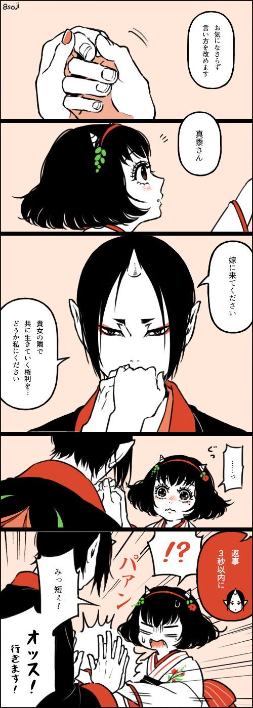 hoozuki and peach maki (hoozuki no reitetsu) drawn by yasoji_(16321578)