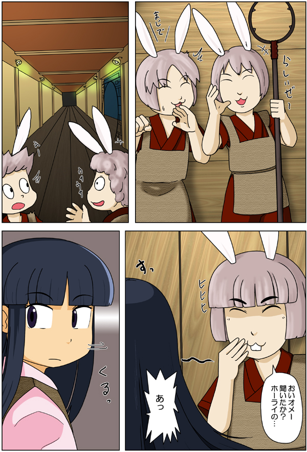 houraisan kaguya and inaba mob (touhou) drawn by hyaluron