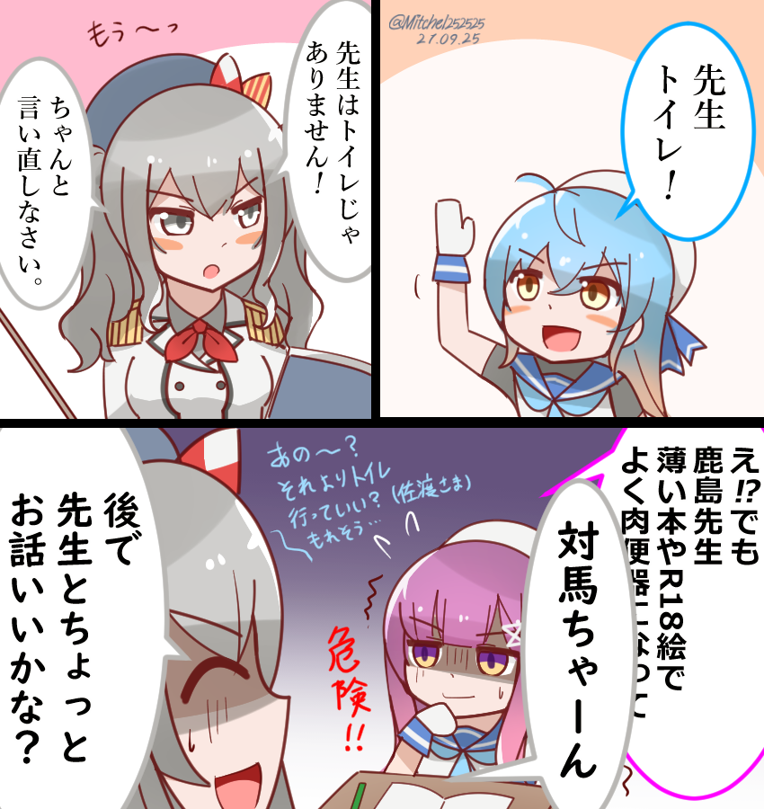 kashima, tsushima, and sado (kantai collection) drawn by mitchell_(dynxcb25)