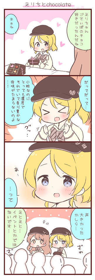 ayase eli and minami kotori (love live! and 1 more) drawn by saku_usako_(rabbit)