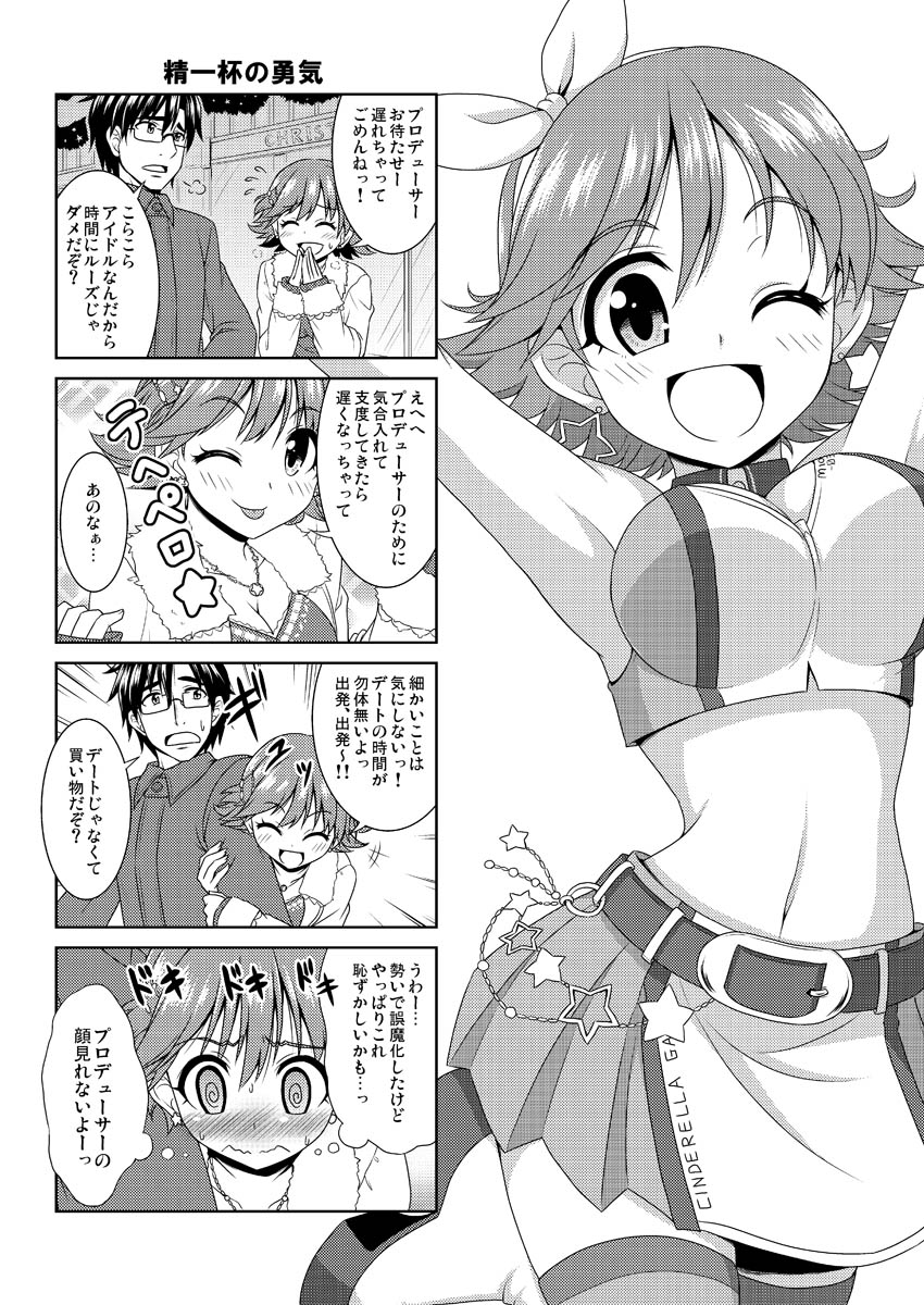 producer and honda mio (idolmaster and 1 more) drawn by bococho