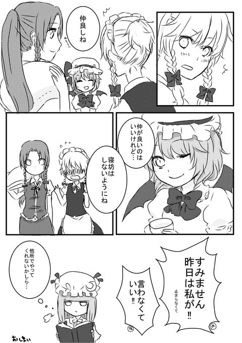remilia scarlet, izayoi sakuya, patchouli knowledge, and hong meiling (touhou) drawn by chitose_(usacan)