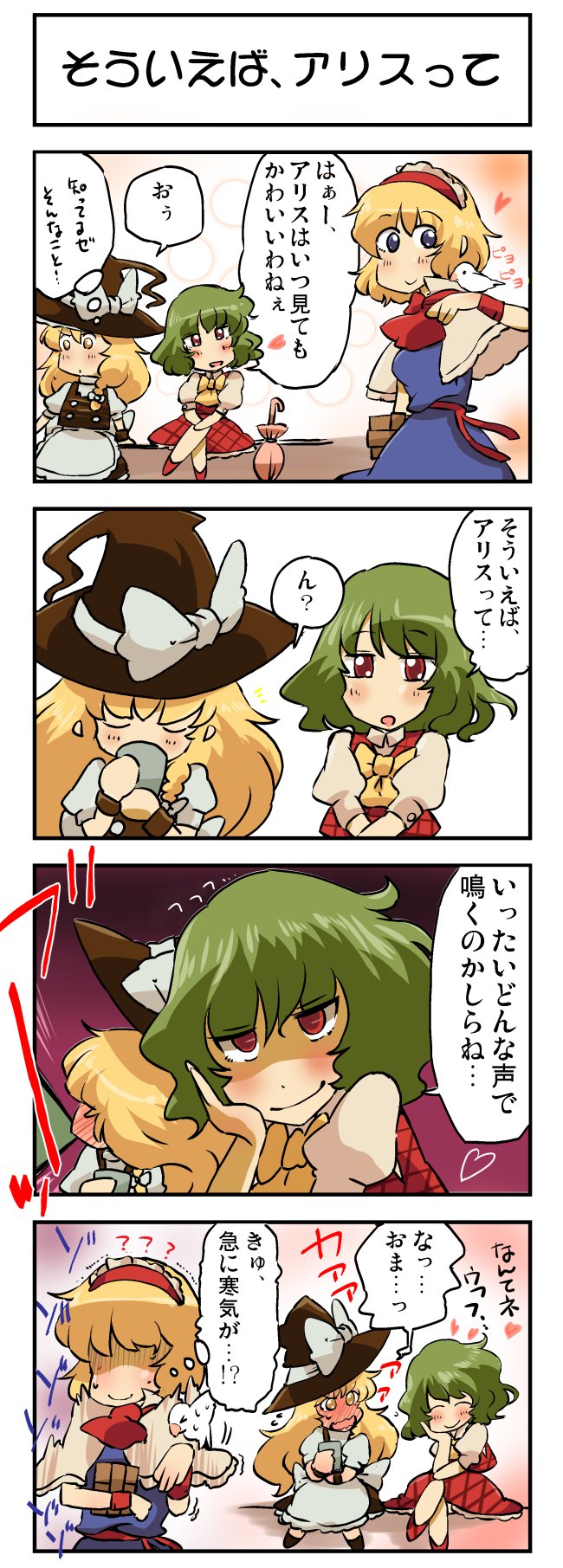 kirisame marisa, alice margatroid, and kazami yuuka (touhou) drawn by non_(z-art)