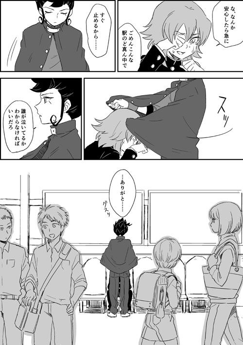 kariya masaki and tsurugi kyousuke (inazuma eleven and 1 more) drawn by riho