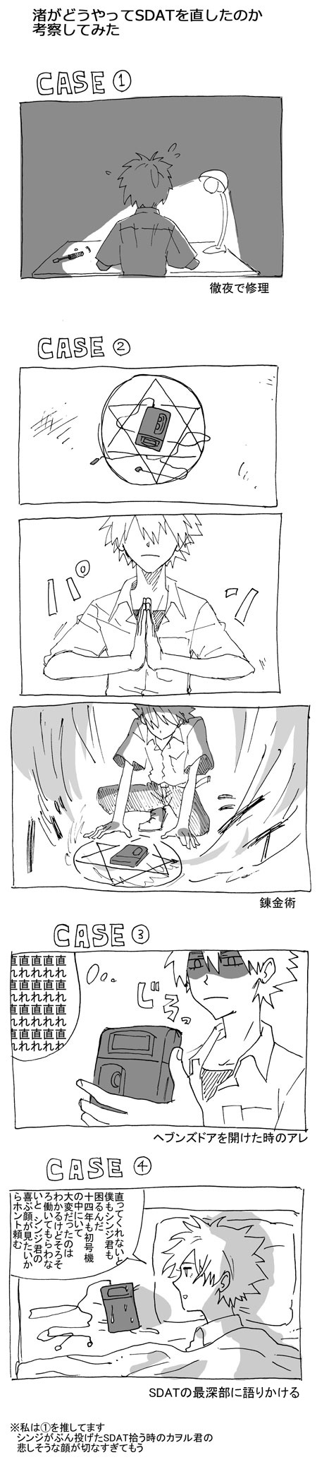 nagisa kaworu (neon genesis evangelion and 2 more) drawn by ritsu_(fangsup)