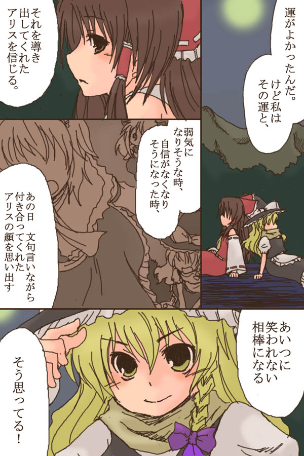 hakurei reimu and kirisame marisa (touhou and 1 more) drawn by toto_(hitori_othello)