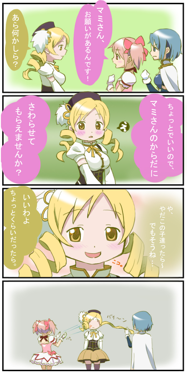 kaname madoka, miki sayaka, and tomoe mami (mahou shoujo madoka magica) drawn by trunkdiary