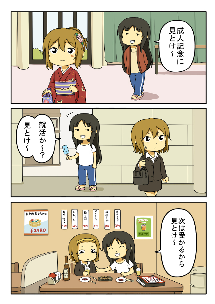 akiyama mio and tainaka ritsu (k-on!) drawn by shiitake_nabe_tsukami