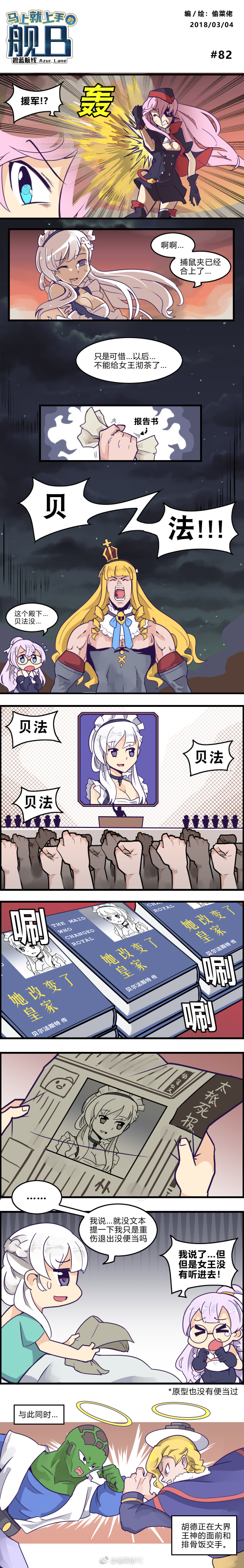 belfast, queen elizabeth, hood, edinburgh, scharnhorst, and 1 more (azur lane and 2 more) drawn by tou_cai_lao_tc