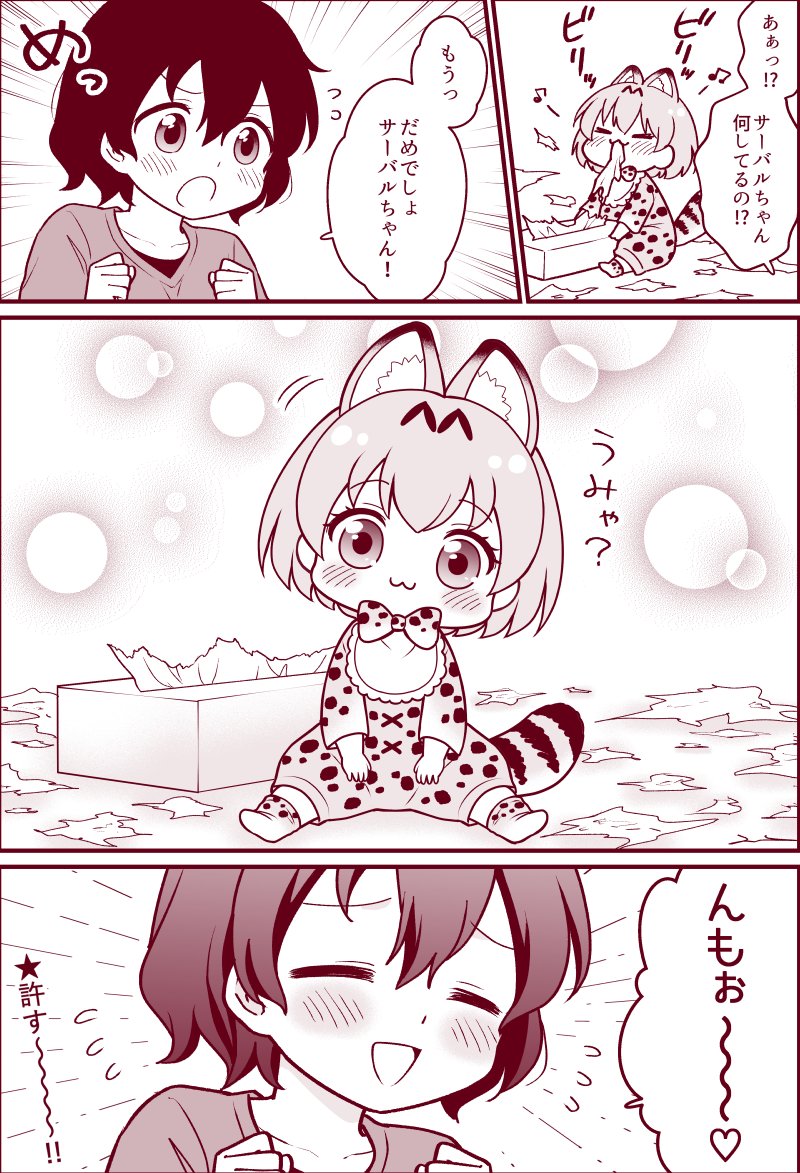 serval and kaban (kemono friends) drawn by migu_(migmig)