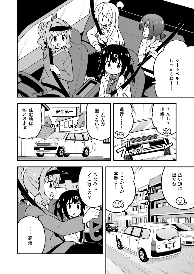 oyama mahiro, oyama mihari, hozuki momiji, and hozuki kaede (onii-chan wa oshimai!) drawn by nekotoufu