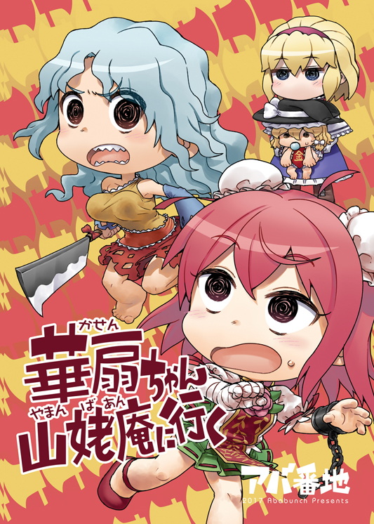kirisame marisa, alice margatroid, ibaraki kasen, and sakata nemuno (touhou) drawn by abua