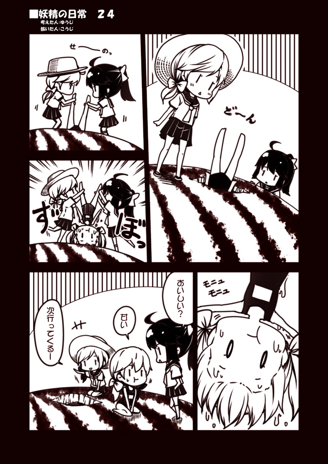 fairy, 61cm quadruple torpedo mount, 61cm quadruple (oxygen) torpedo mount, and 61cm triple torpedo mount (kantai collection) drawn by kouji_(campus_life)