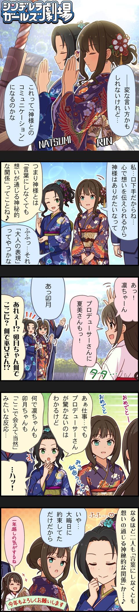 producer, shibuya rin, shimamura uzuki, and soma natsumi (idolmaster and 2 more)