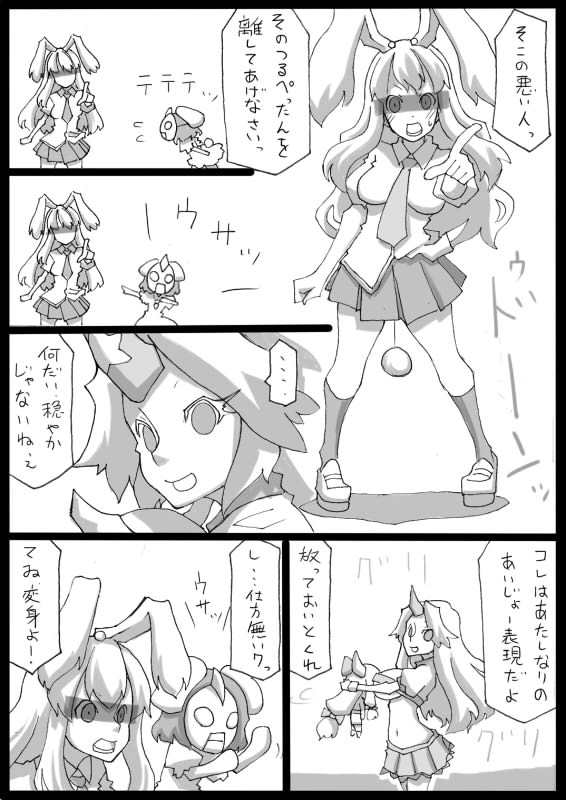 reisen udongein inaba, ibuki suika, inaba tewi, hoshiguma yuugi, and ultraman (touhou and 1 more) drawn by uni_mate