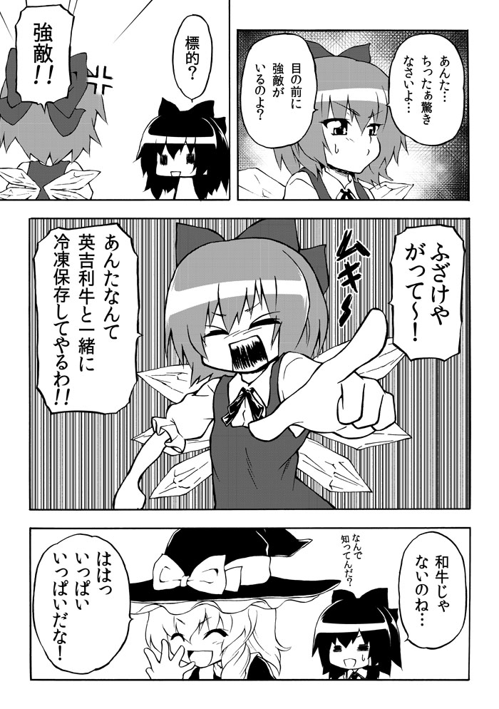 hakurei reimu, kirisame marisa, and cirno (touhou and 1 more) drawn by katoryu_gotoku