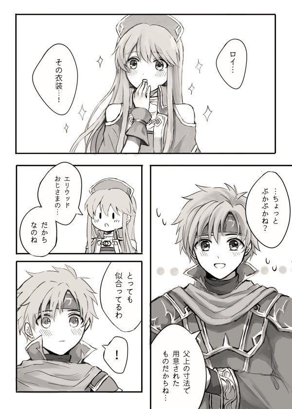 roy, lilina, and eliwood (fire emblem and 3 more) drawn by wspread