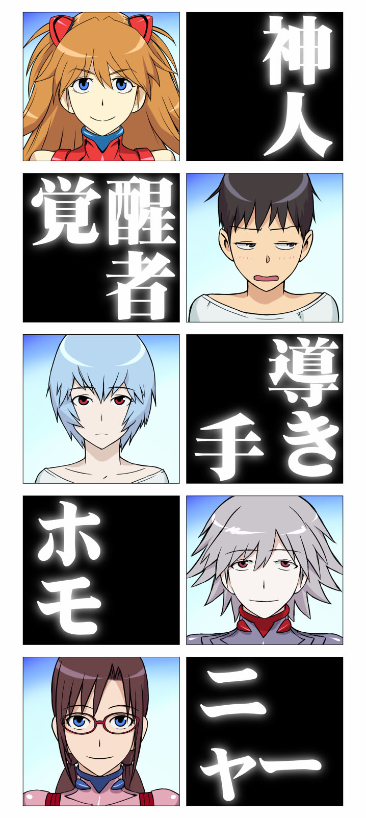 souryuu asuka langley, ayanami rei, ikari shinji, nagisa kaworu, and makinami mari illustrious (neon genesis evangelion and 2 more) drawn by wata_do_chinkuru