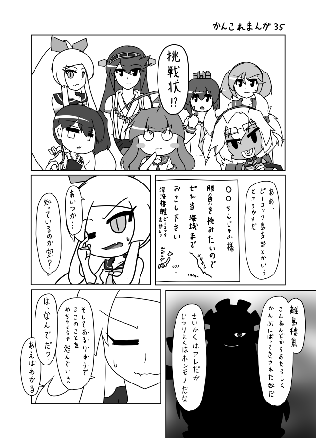 kaga, haruna, yukikaze, musashi, sazanami, and 3 more (kantai collection) drawn by urushi